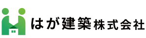 はが建築株式会社
